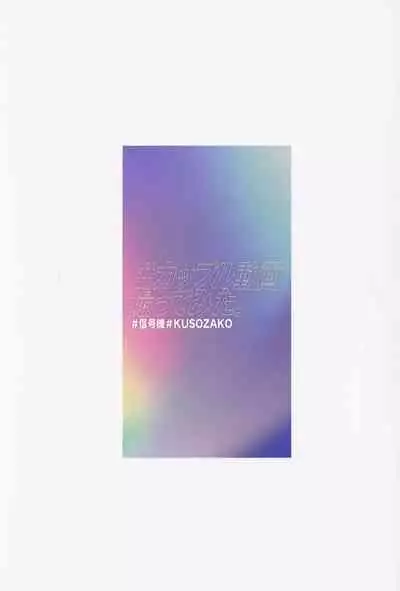 #CoupleDouga、TotteMiTa.