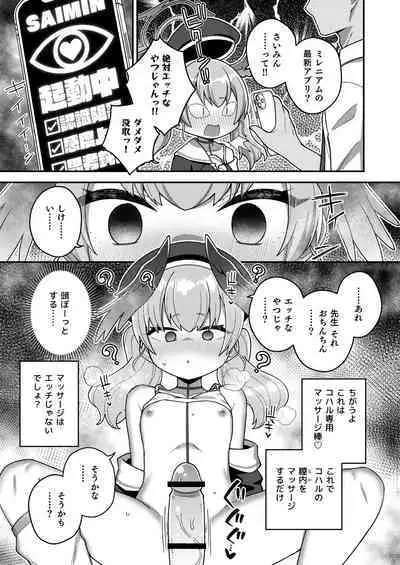 Ecchi Ecchi Archive Plus