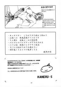 (C70) [P Shoukai (Various)] Momo-an 19