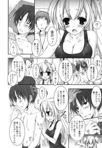 [Ueda Rieko] Pure Koi