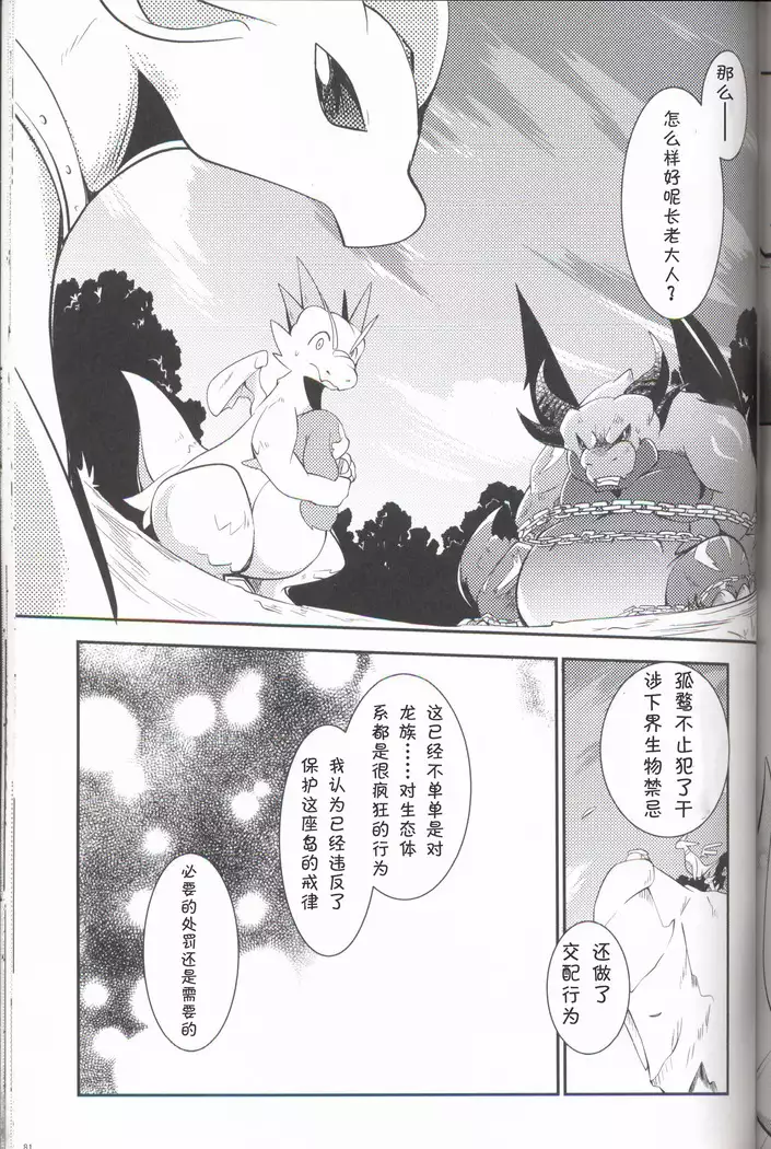 Kudamonogatari ~Sankuchime~ | 果物语 ~第三口~