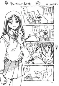 (C62) [Studio Katsudon (Manabe Jouji)] ToHeart Soushuuhen (ToHeart)