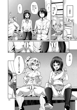 brilliant thunder soshuhen