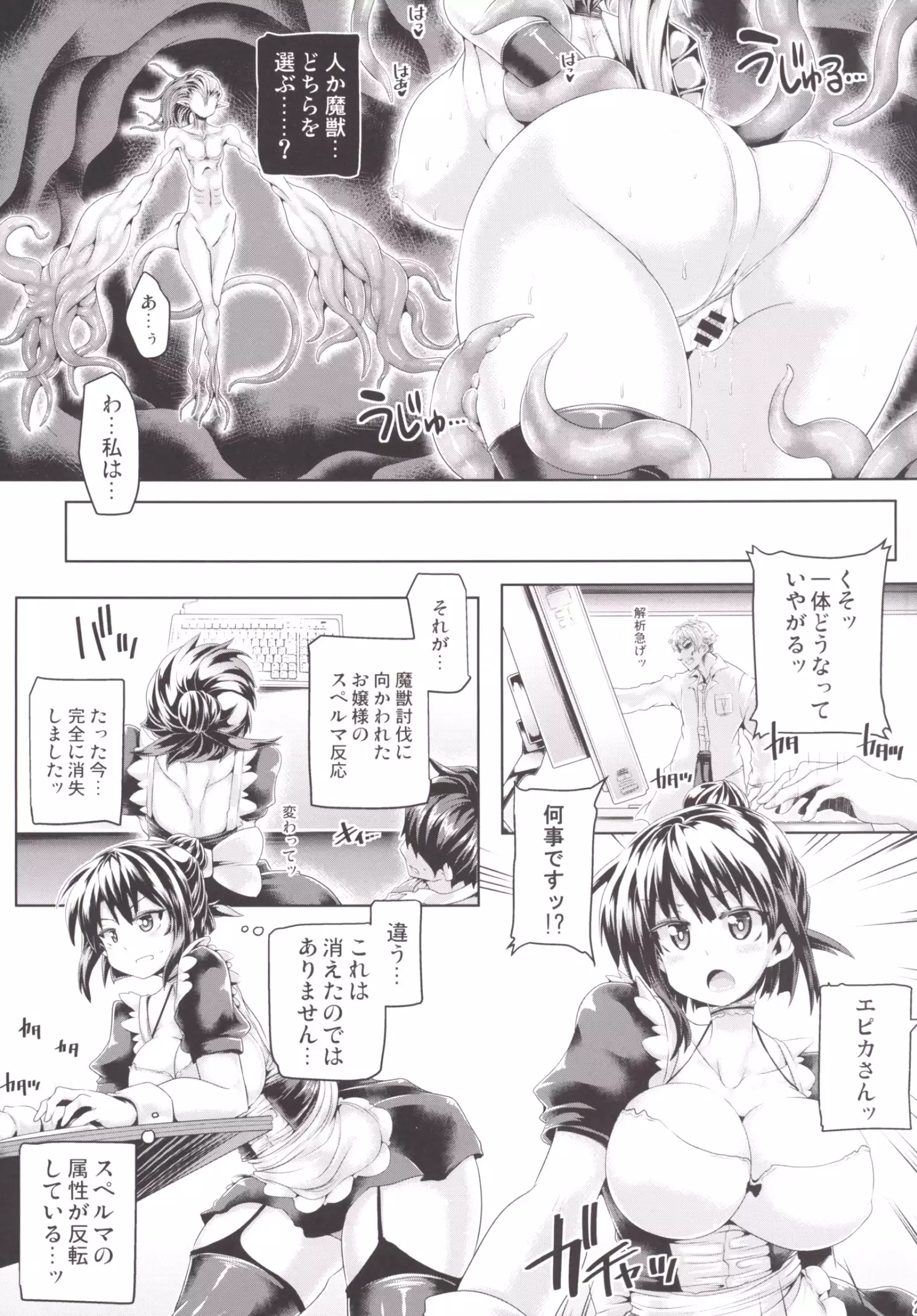 Zetsurin Hishou Spermax ~Shokushu Marunomi Choukyou-hen~