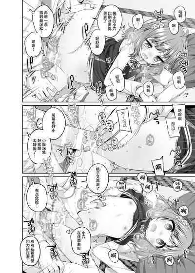 Momoko Kawaii. | 可爱少女桃子。