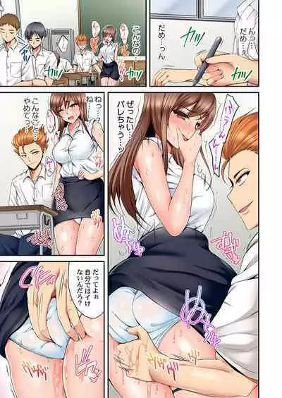 Hatsukoi no Sensei ga Dachi-domo ni Netorareru made