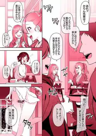 [稲荷もち] ふたなり読モはヤりたがり