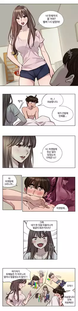 Atonement Camp Ch.0-28