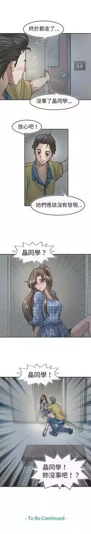 Coach please teach me Ch.1-26