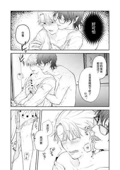 The evil devil suddenly changes in the middle of the night | 废物恶魔在深夜里骤变