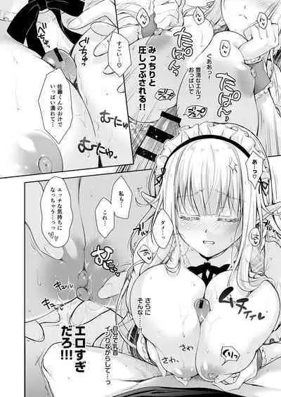 OtaCir no Elf Hime Soushuuhen