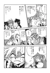 (C50) [Studio Katsudon (Manabe Jouji)] Ura Outlanders (19960804) (Outlanders)