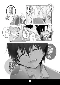 [mmmnomu] なにもかも間に合わなかった遥貴えろマンガ (Mekakucity Actors)