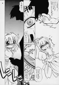 (C59) [J's Style (Jamming)] Cherry Pink (Cardcaptor Sakura)