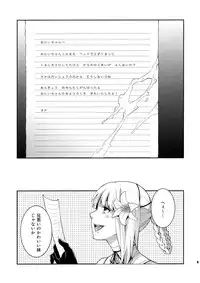 [Todd Special (Todd Oyamada)] Futanari no Uta (NieR RepliCant)