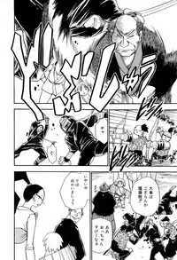 [Chiba Dirou] Maranosuke Maki no Ichi