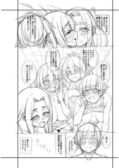 Watashi-tachi no Omanko mo Kanri Shite