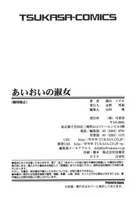 [Yokoyama Michiru] Aioi no Shukujo