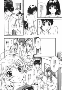 [Sakura Eri] True Approach -Sweet Gir-