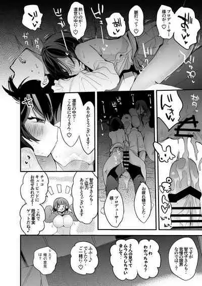 [りんごくらぶ] をとめ大学成人の部編