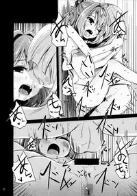 (Reitaisai 12) [Kitsune to Budou (Kurona)] Kosuzu-chance (Touhou Project) [Chinese] [oo君の個人漢化]