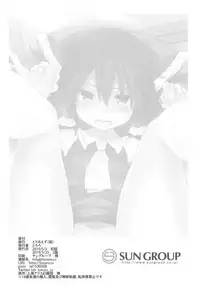 Megane Reimu-san to Wakan