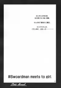 (C63) [SIDE-A (Atono Matsuri)] Petit Munak (Ragnarok Online)