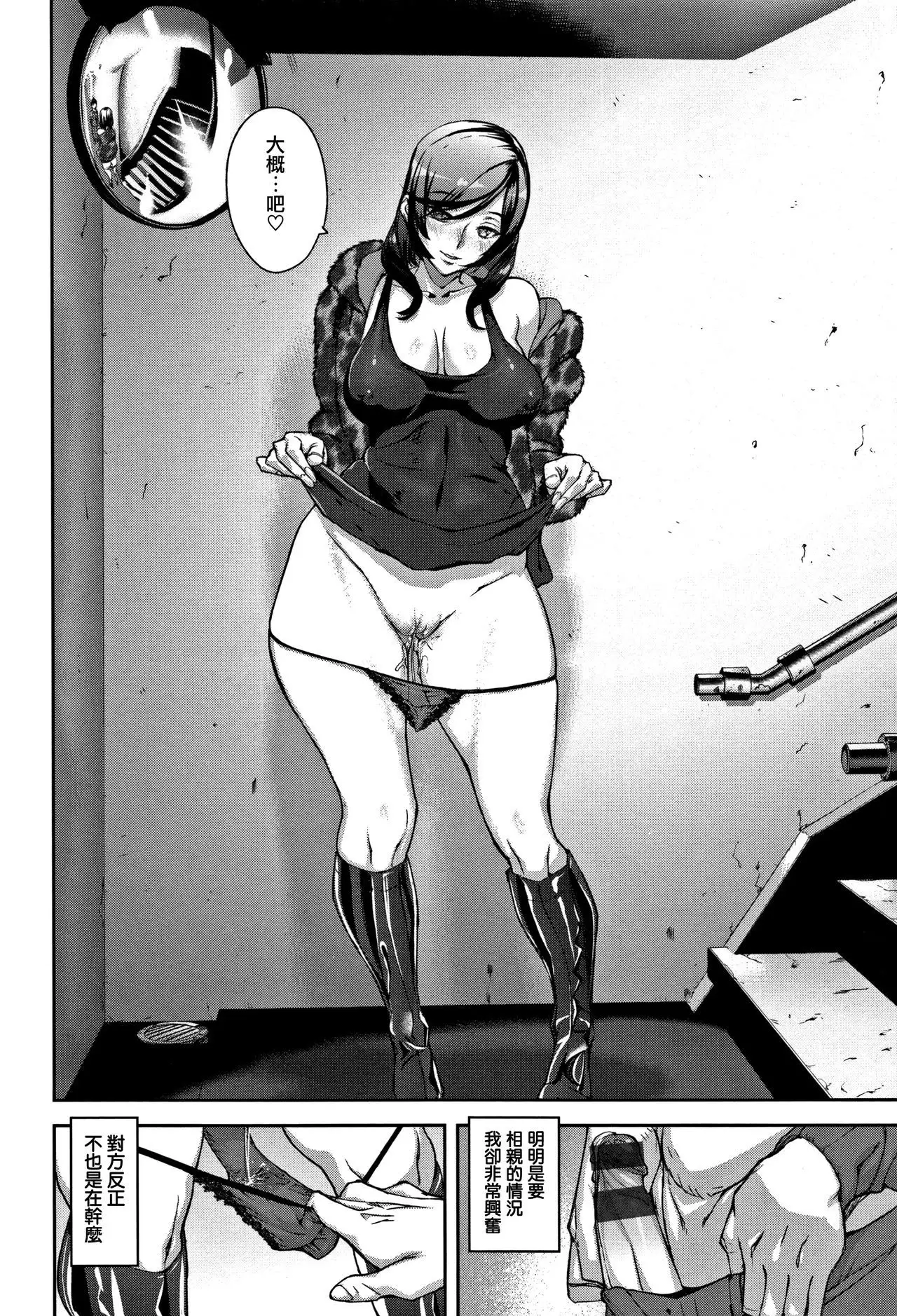 Honey Service Ch.1-3