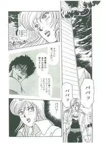 [Dangan Sanshiroh] Kuro no Datenshi