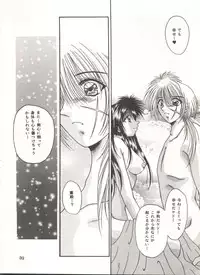 (C52) [Anysing World (Katase Yuu)] Rakuen ~Heaven~ (Rurouni Kenshin)