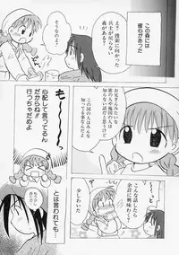 [Mihara Jun] Onna no Ko no Hi