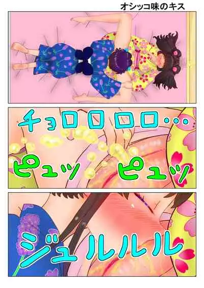 [nokironoki] いちご味のオシッコ Ch.1-7 (pixiv)