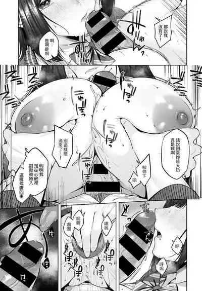 [Yuzuto Sen] Hokago W.C. (COMIC Anthurium 2021-12) [Chinese] [裸單騎漢化] [Digital]