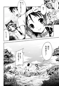 [Kubota Chihiro] Dokodemo Hatsujyouki - Anywhere Estrus