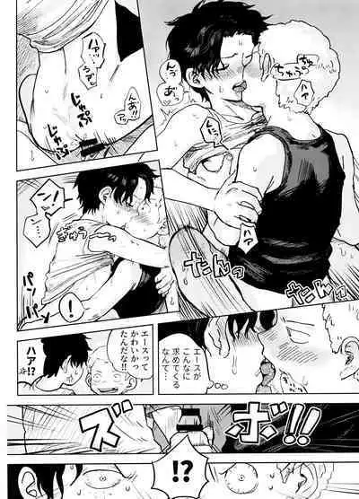 Himitsu no Colubo Yama