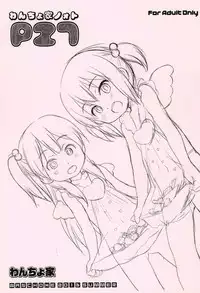 (Puniket 27) [Wancho-ke (Wancho)] Wancho-ke Note P27