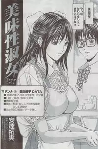 Monthly Vitaman 2008-08