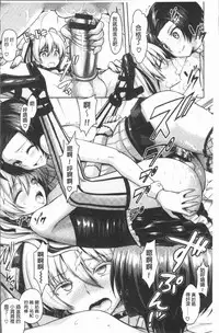 [Rusty Soul, Alto Seneka] Eat Meat Girl [Chinese]