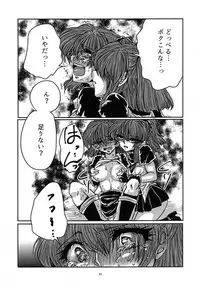 (Puyo Shugi 8) [(DON) (Kuro)] Boku no Tsumi 2 (Puyo Puyo)