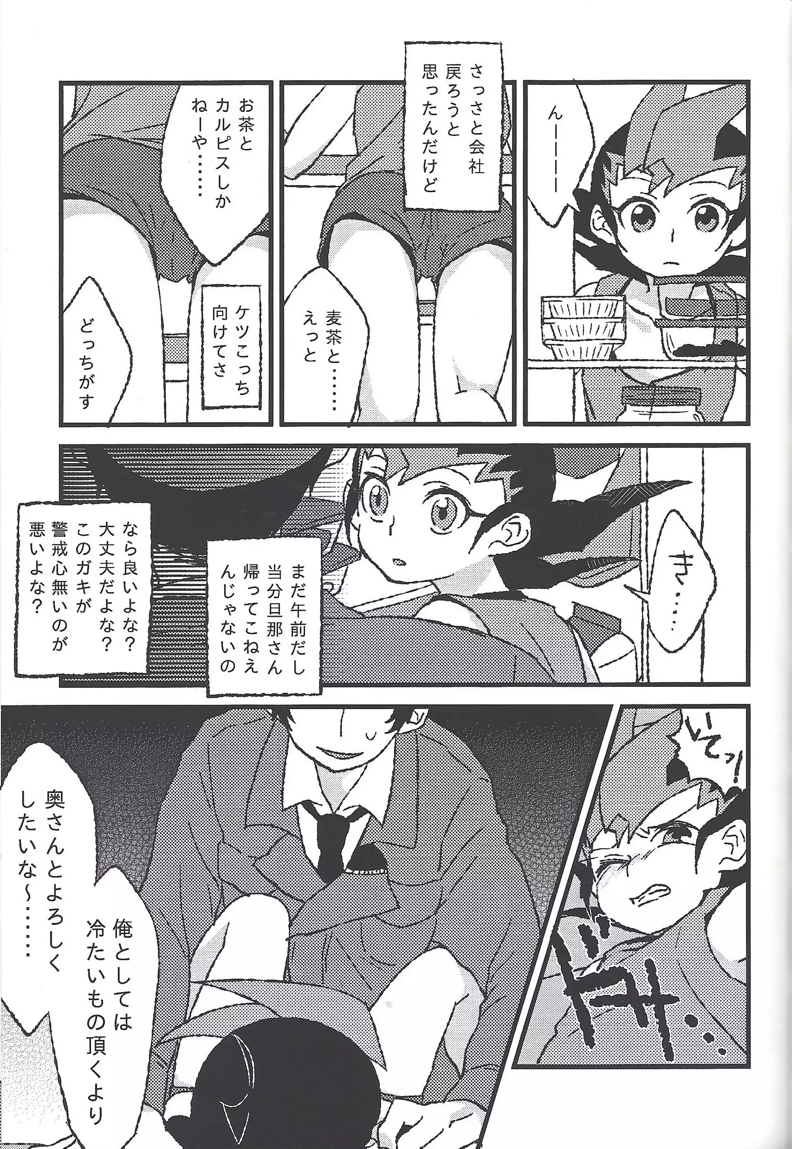 )] Hito no mono