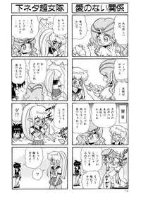 [Yamaguchi Miyuki] Michizure Choujotai