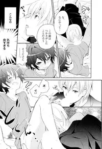 [Sakaki Tsui] Otouto Shikake no Honey Trap - Lovely Younger Brother Honey Trap