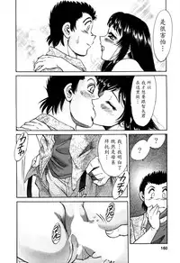 [Chanpon Miyabi] Haha wa Sexy Idol 2 [Chinese] [魔劍个人汉化]