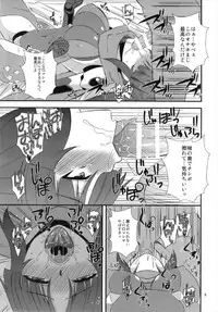 (CT31) [Take Out (Zeros)] Danzou no Okuchi (Fate/Grand Order)