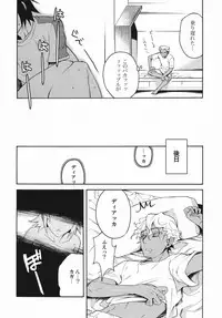 [Abare Tabi] NTL (Gundam Seed)