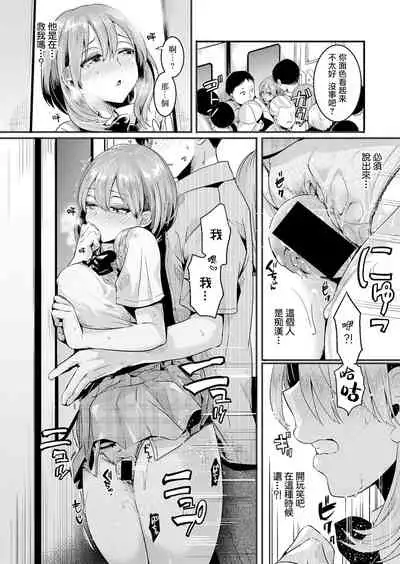 Watashi wa Onnanoko ga Sukidatta Hazunanoni Ep.1 | 我本应喜欢女孩子的来着【第1话】