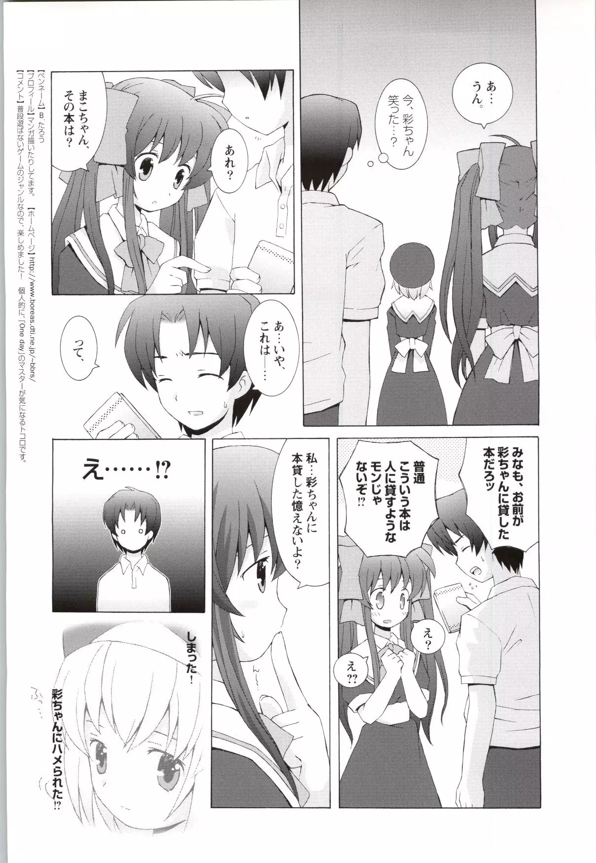 Wind - a breath of heart - Visual Fan Book 1&2