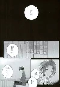 (C89) [octo (Hachi)] 52 Hertz no Senritsu (Ensemble Stars!)