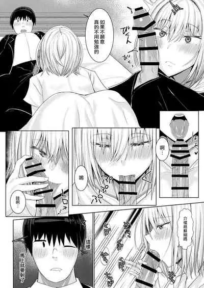 [Tamanohousa] Cool-kei Idol no Onanii o Mokugeki Shite Shimatta [Chinese]