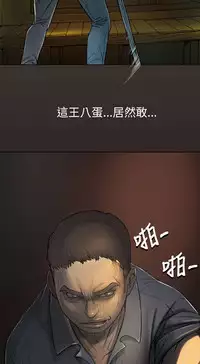 姊姊: 莲 第1~10話 [Chinese]中文